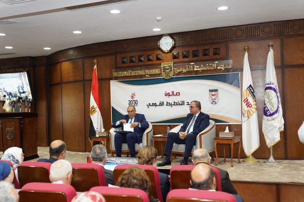 صالون معهد التخطيط القومي يناقش
