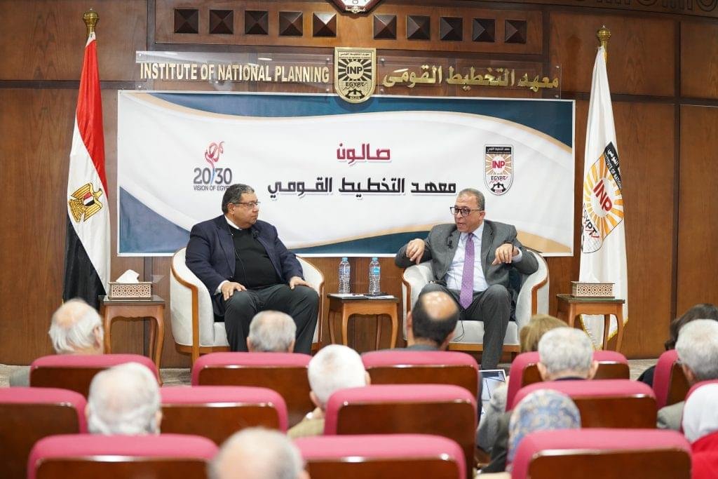صالون معهد التخطيط القومي يناقش